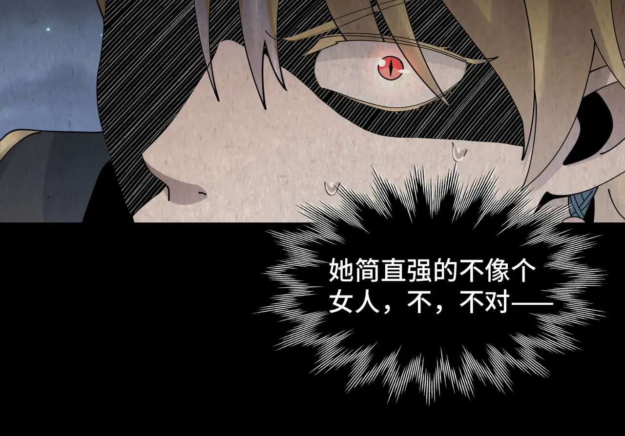 189-高手互殴 第154页