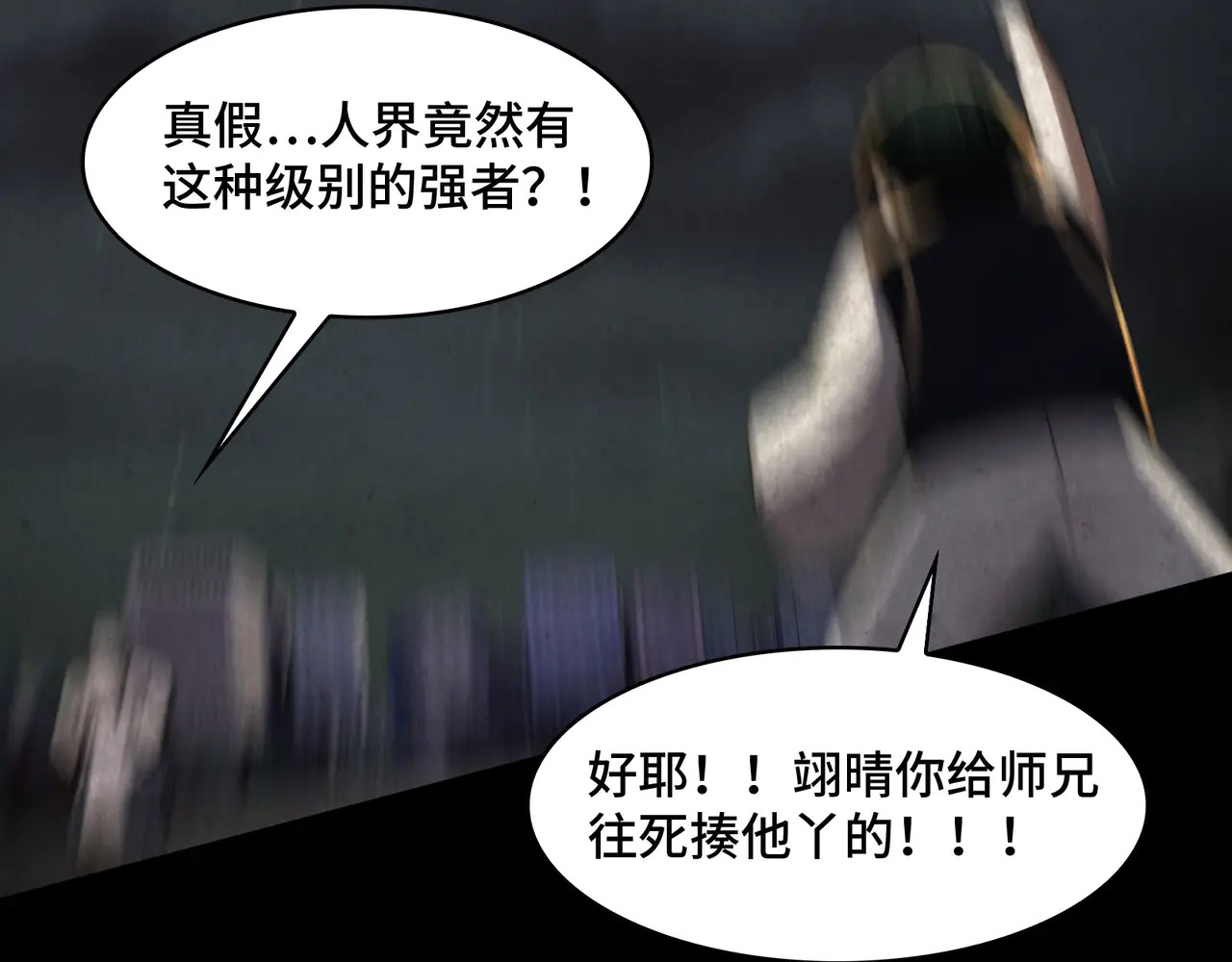 189-高手互殴 第164页