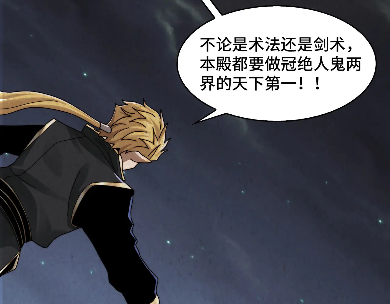 189-高手互殴 第179页