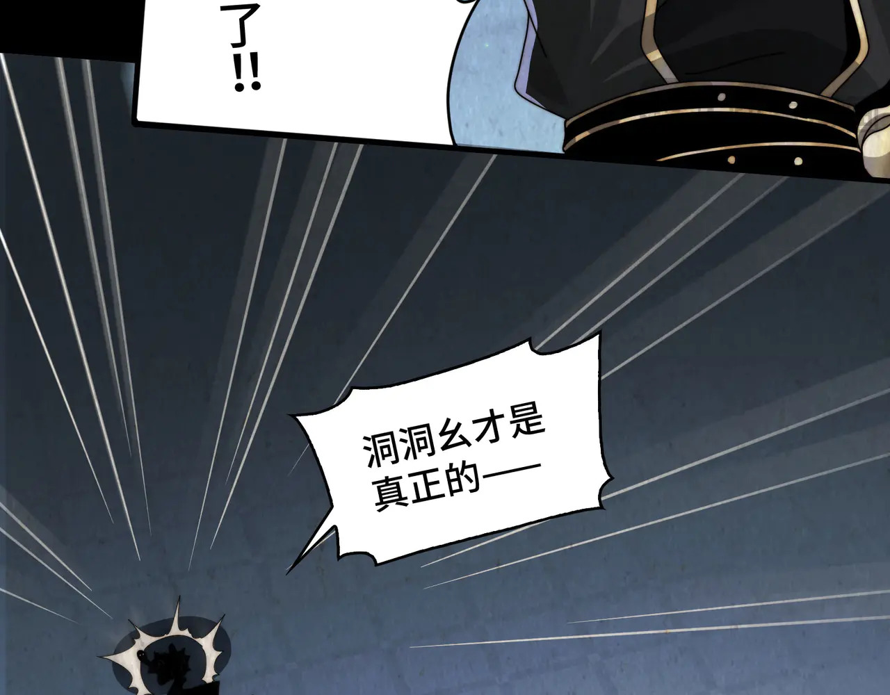 189-高手互殴 第184页