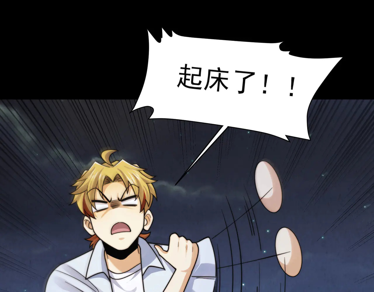 190-全员卓化？ 第23页