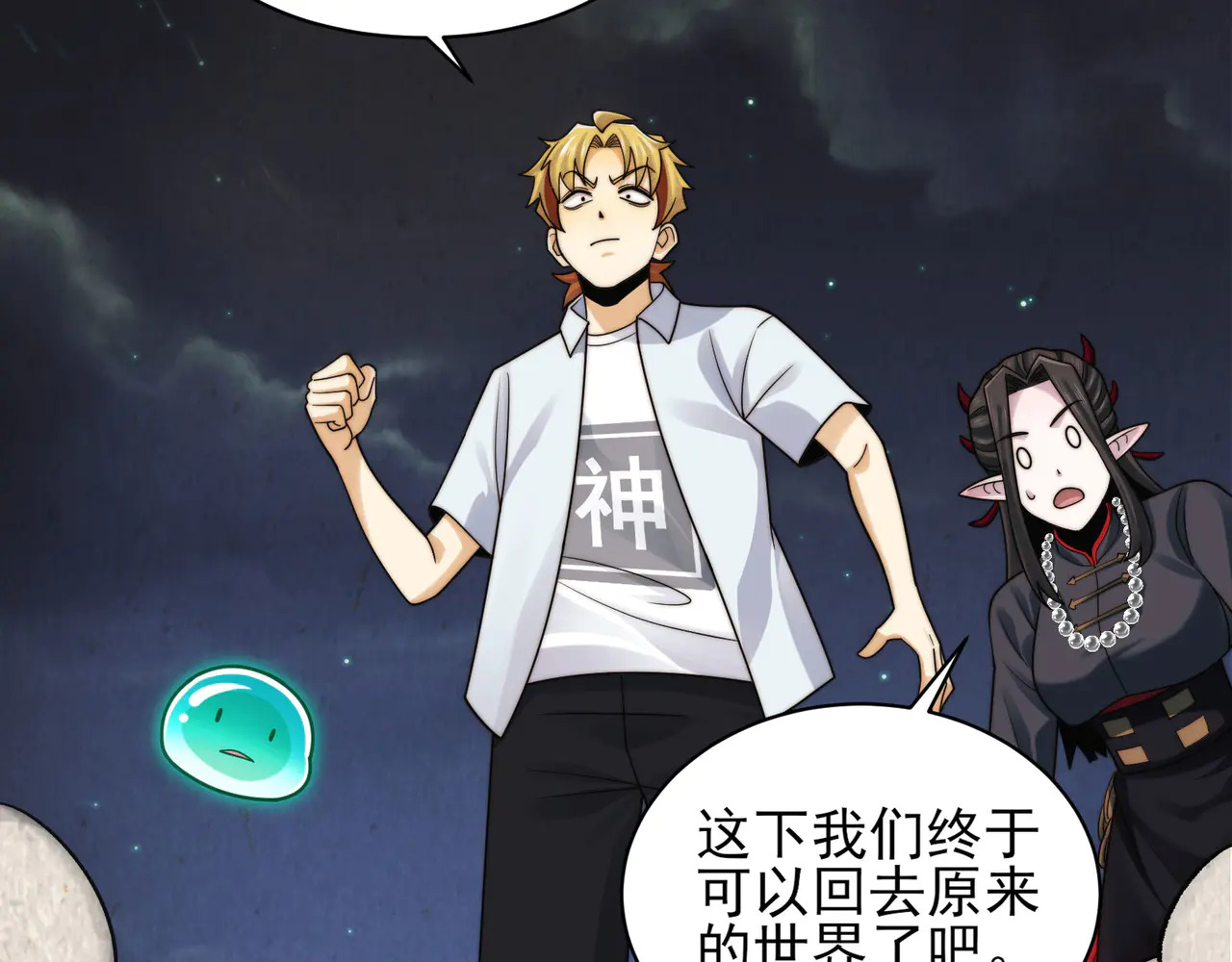 190-全员卓化？ 第39页