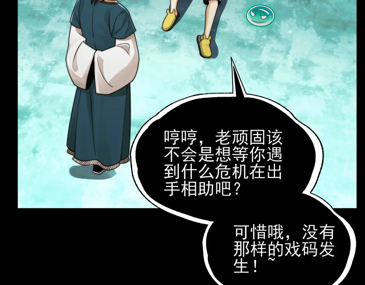 190-全员卓化？ 第58页