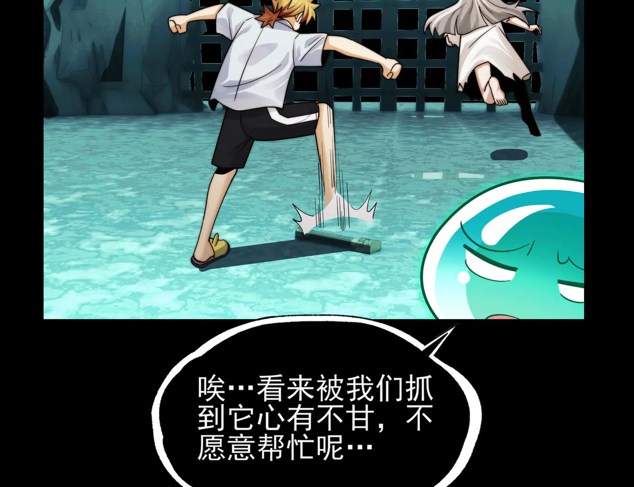 190-全员卓化？ 第78页