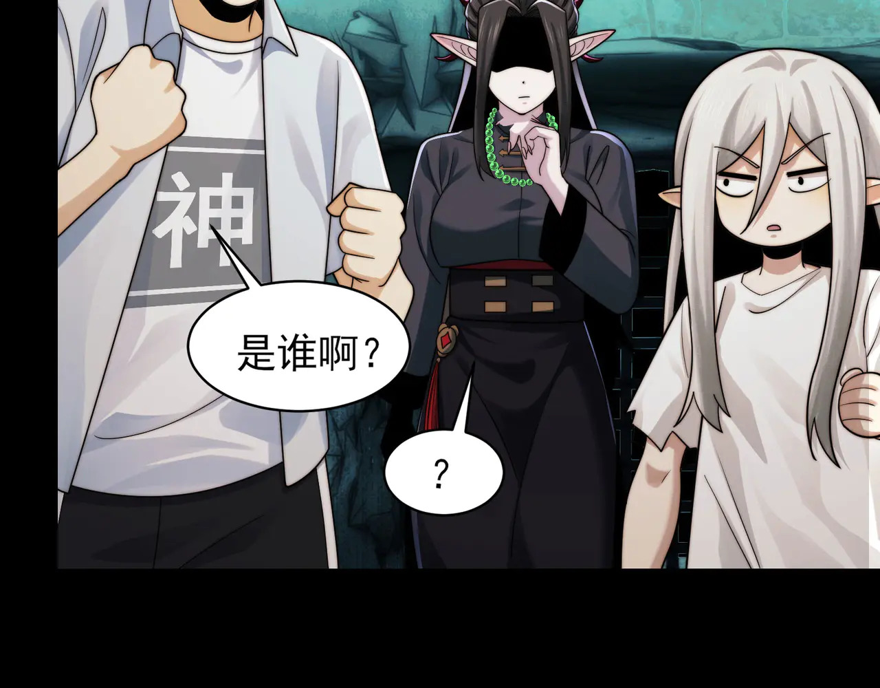 190-全员卓化？ 第89页