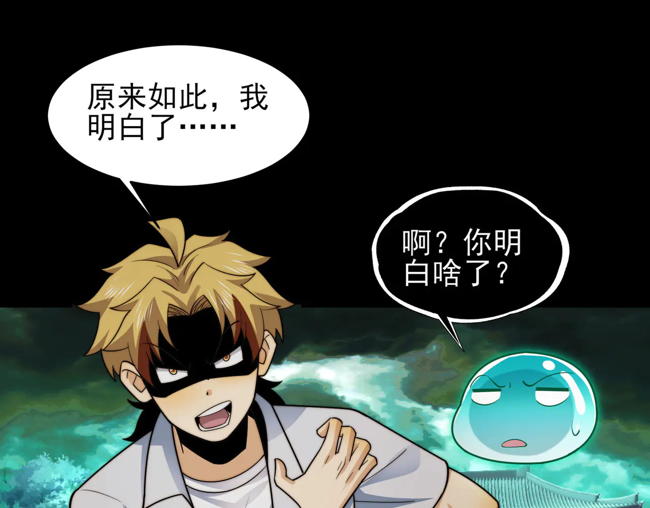 190-全员卓化？ 第123页