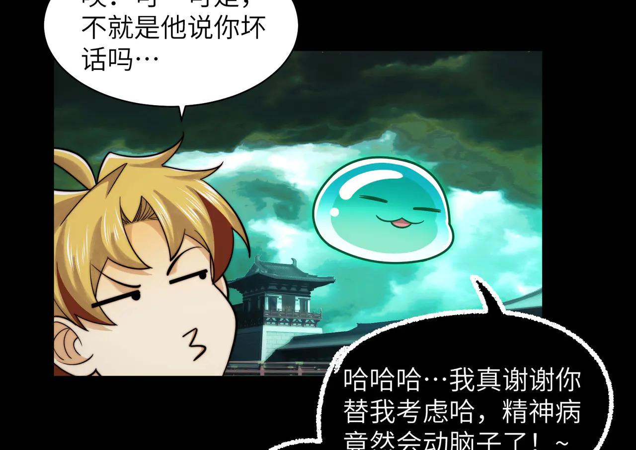 191-二殿帝君 第34页