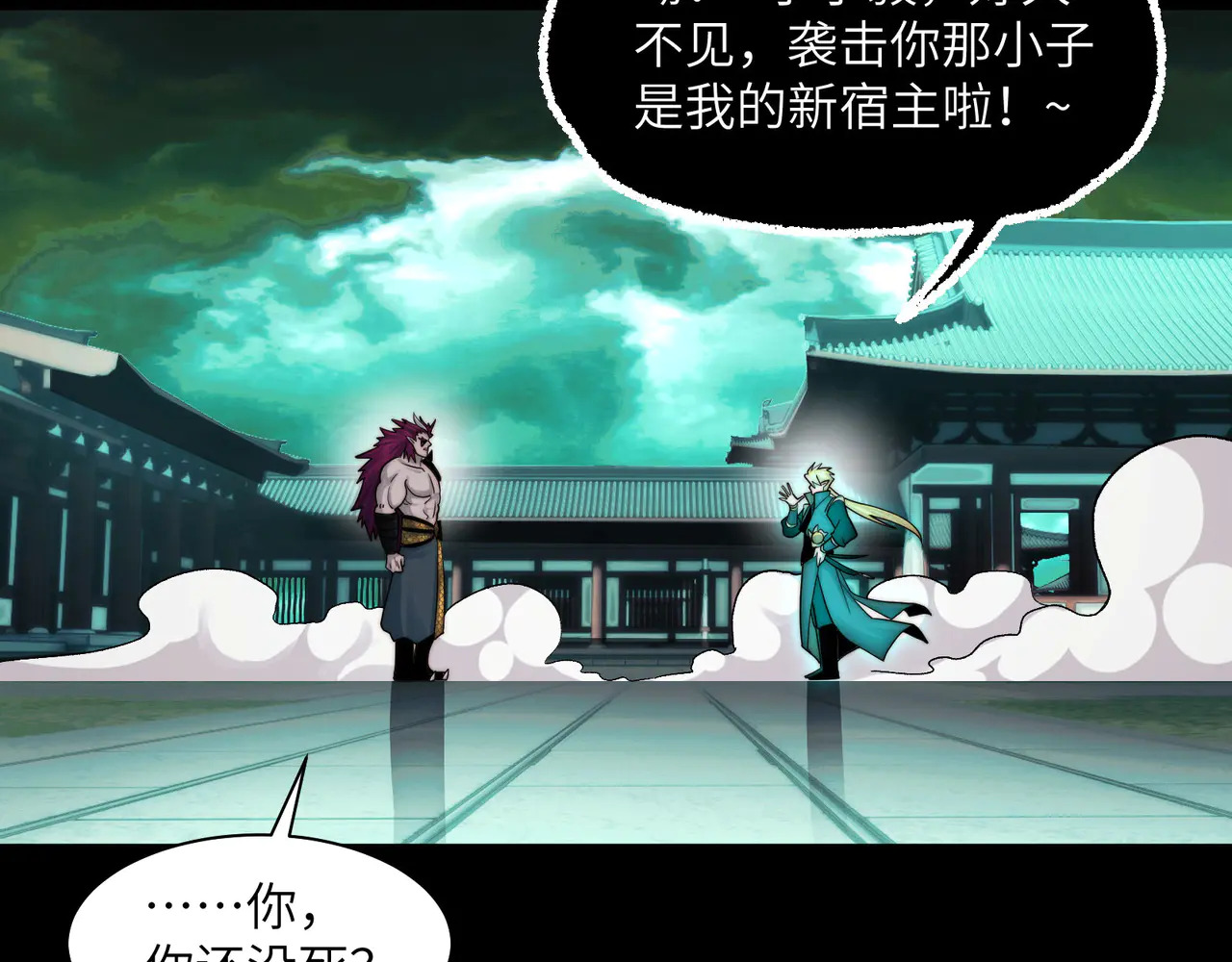 191-二殿帝君 第41页