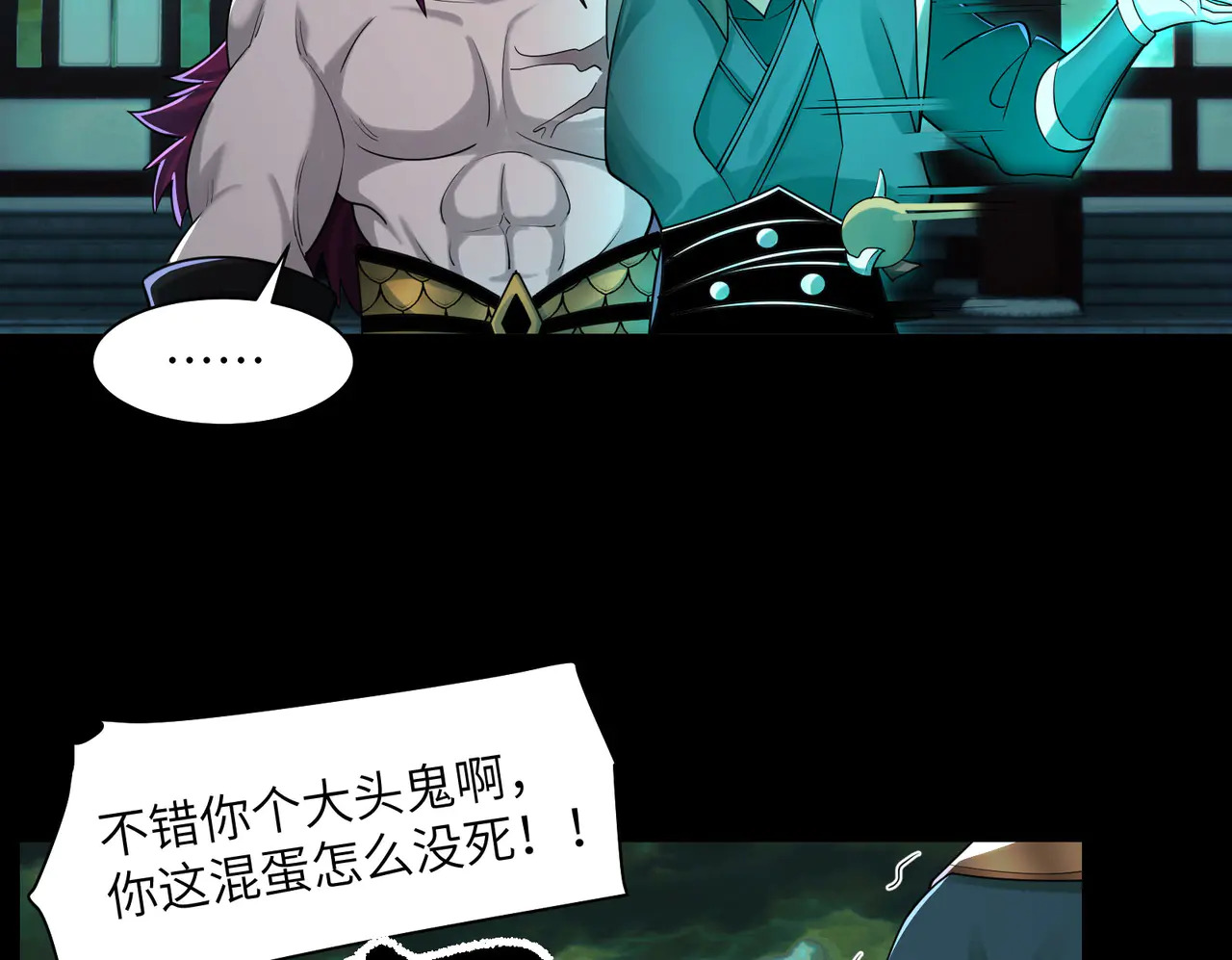 191-二殿帝君 第44页