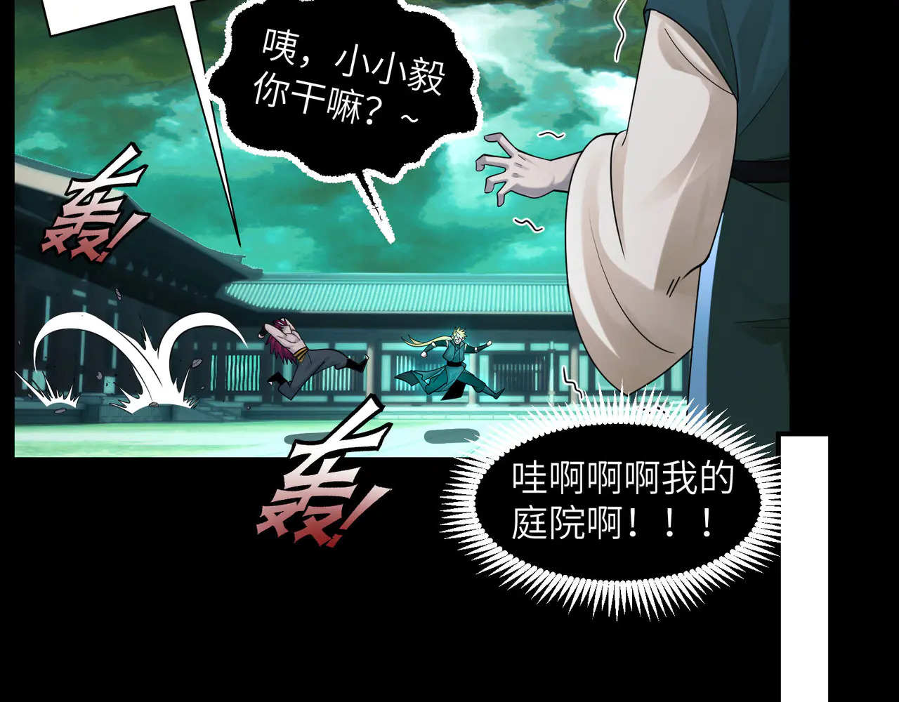 191-二殿帝君 第45页