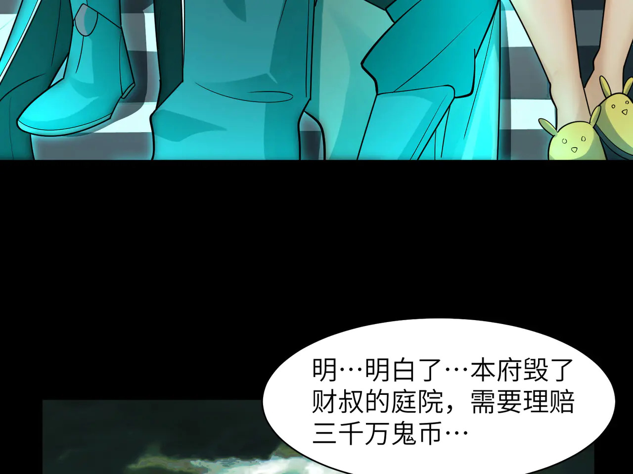 191-二殿帝君 第50页