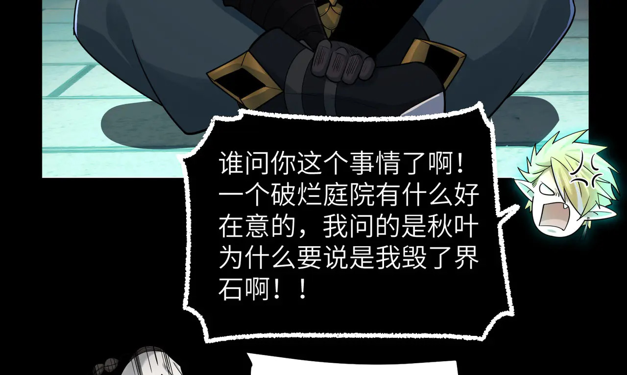 191-二殿帝君 第52页