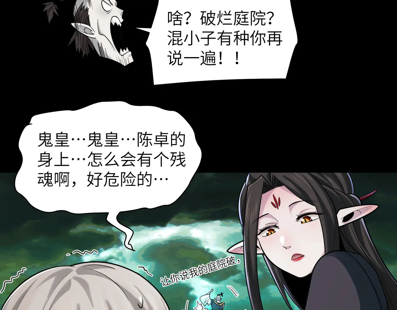 191-二殿帝君 第53页