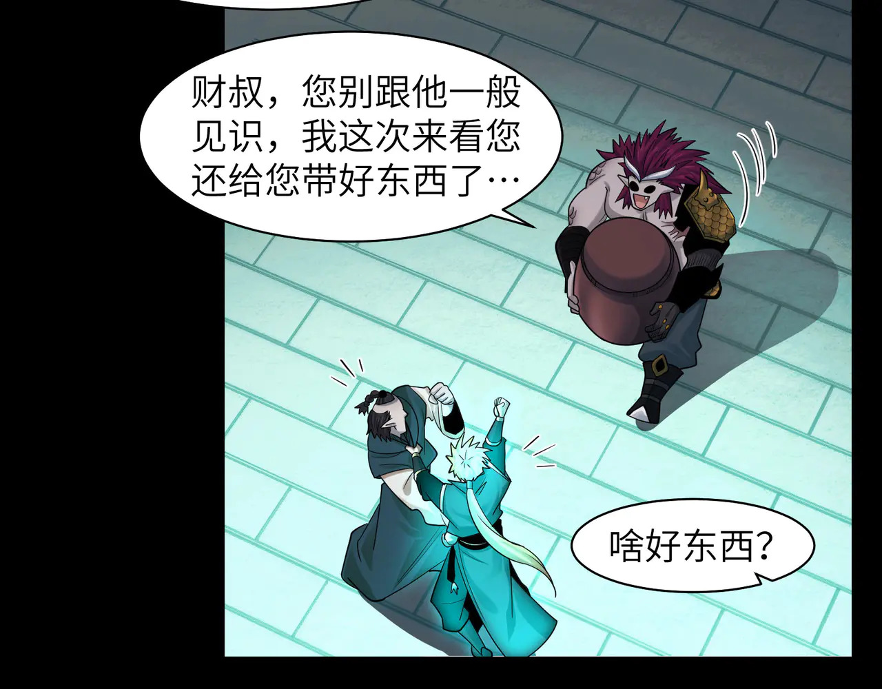 191-二殿帝君 第56页
