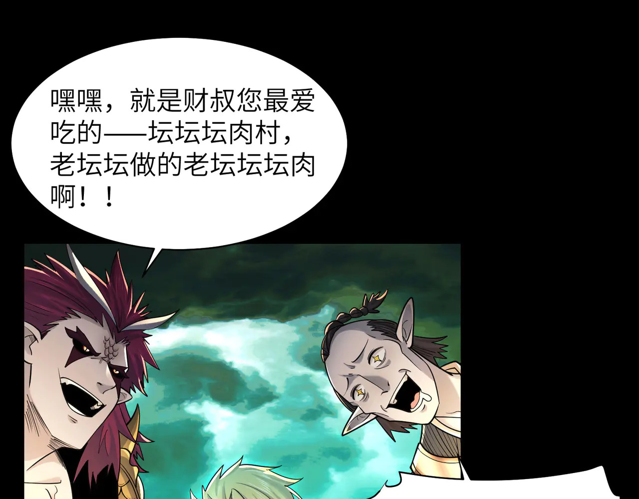 191-二殿帝君 第57页