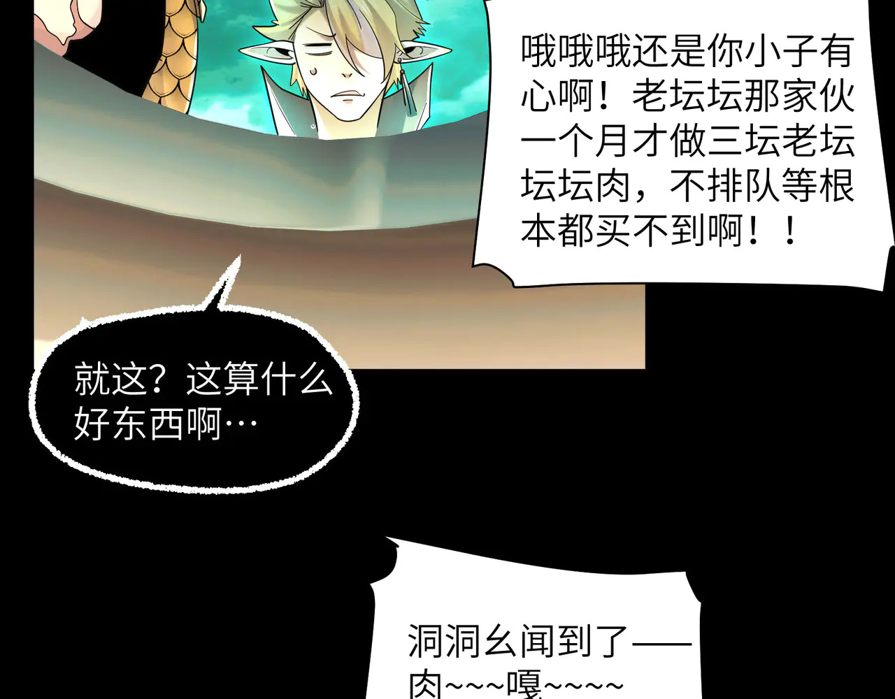 191-二殿帝君 第59页