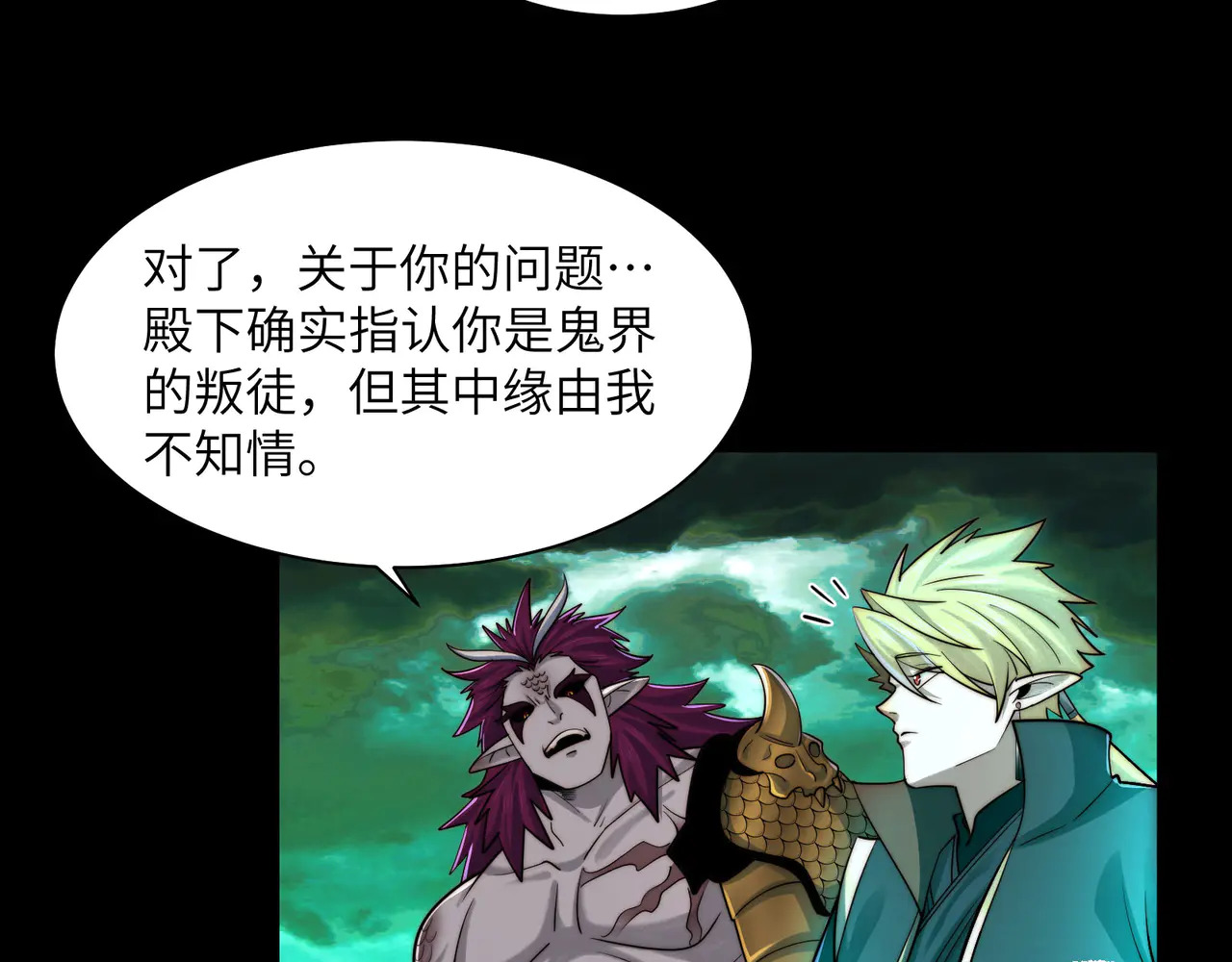 191-二殿帝君 第64页