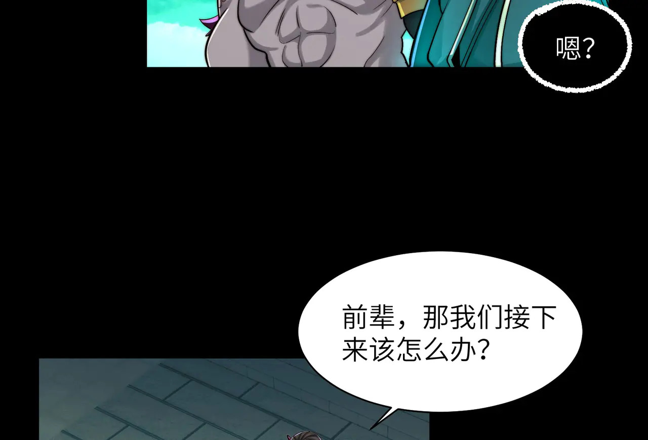 191-二殿帝君 第65页