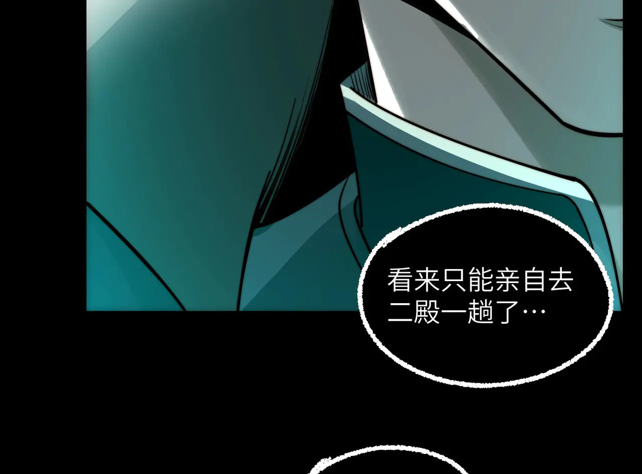 191-二殿帝君 第69页