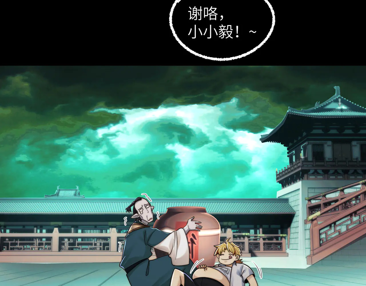 191-二殿帝君 第70页