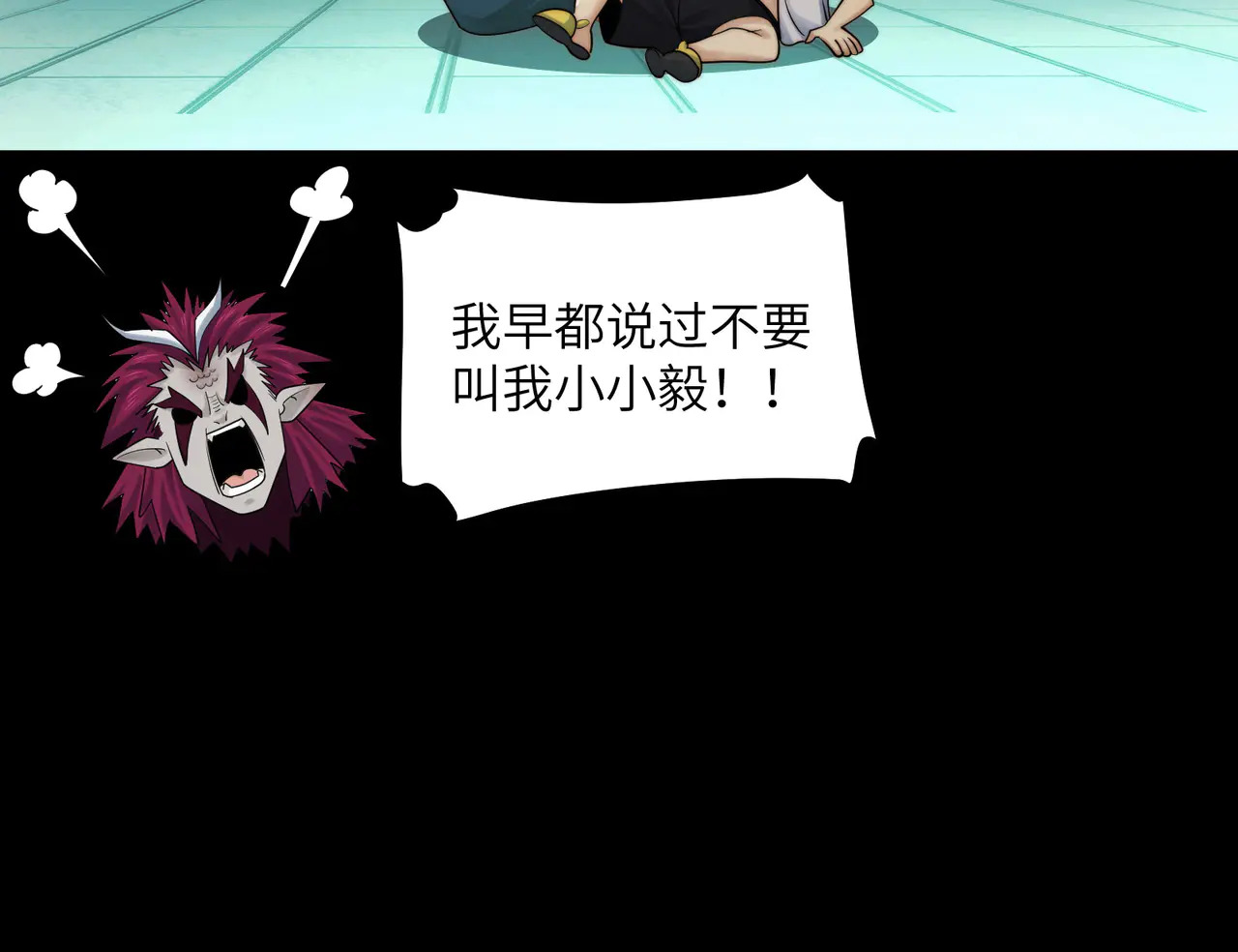 191-二殿帝君 第71页