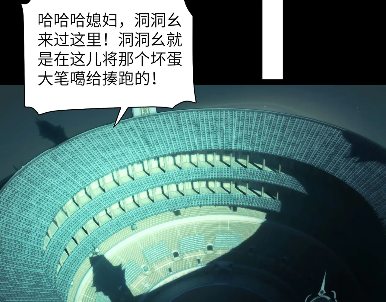 191-二殿帝君 第74页