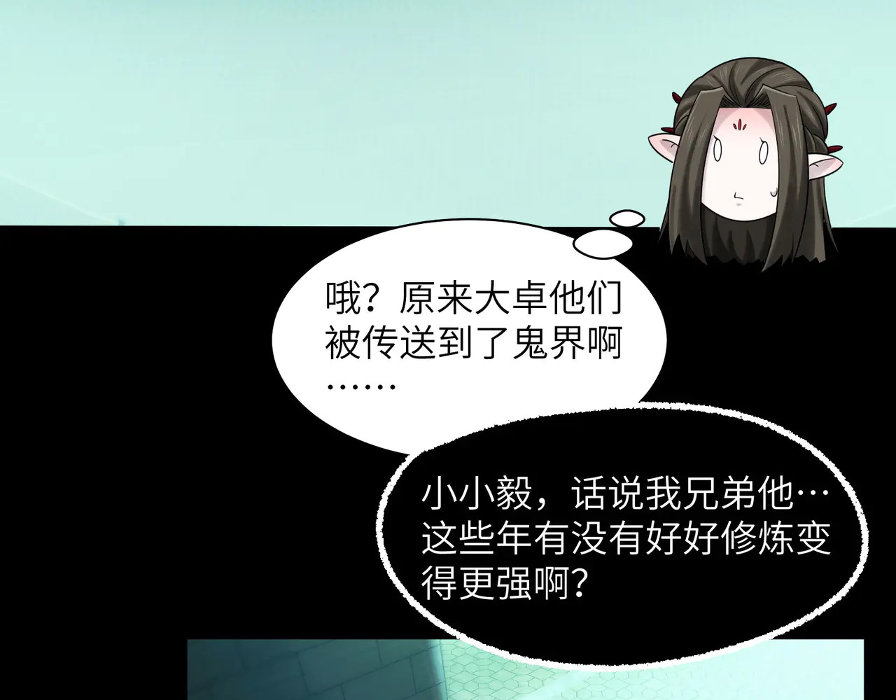 191-二殿帝君 第77页
