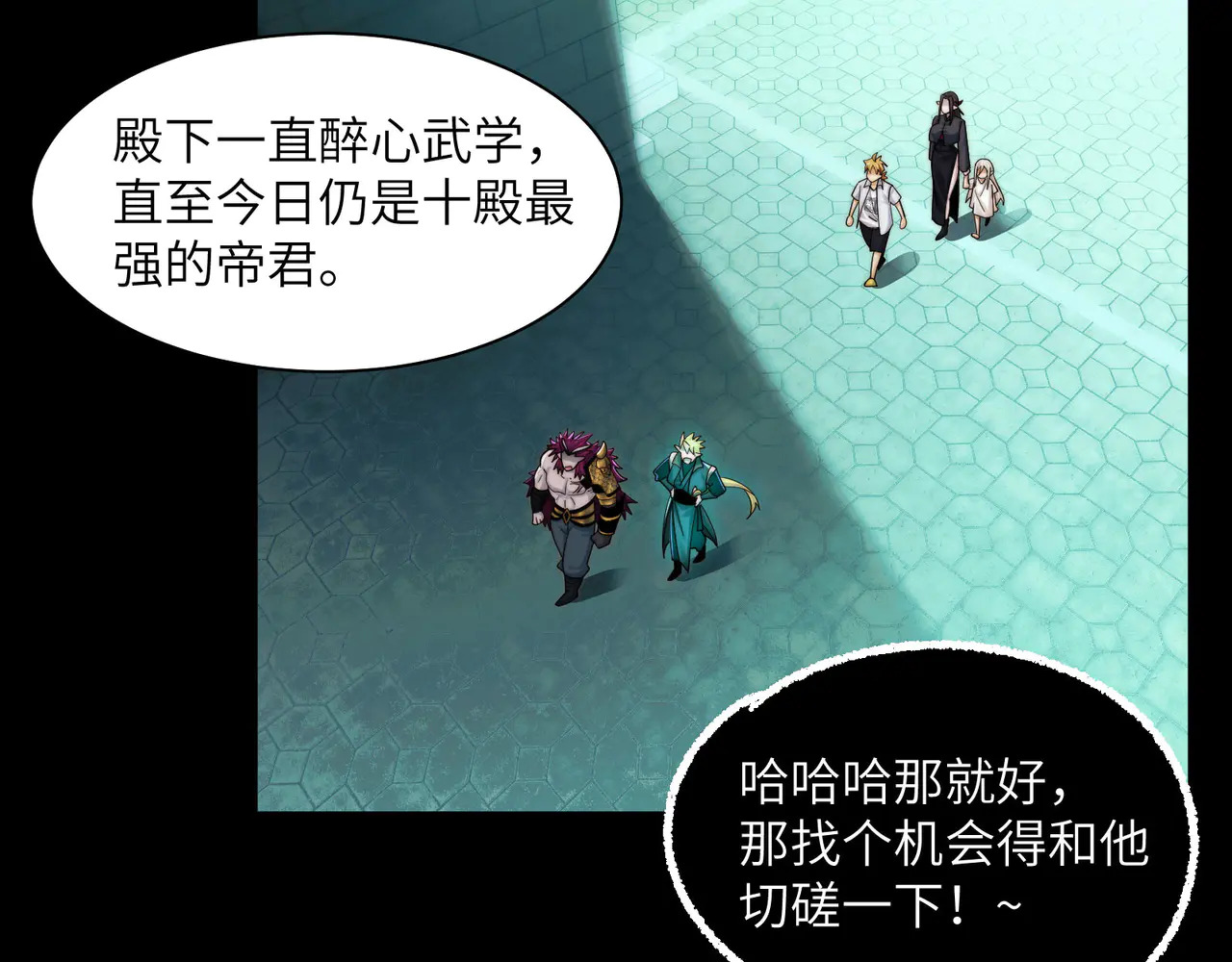 191-二殿帝君 第78页