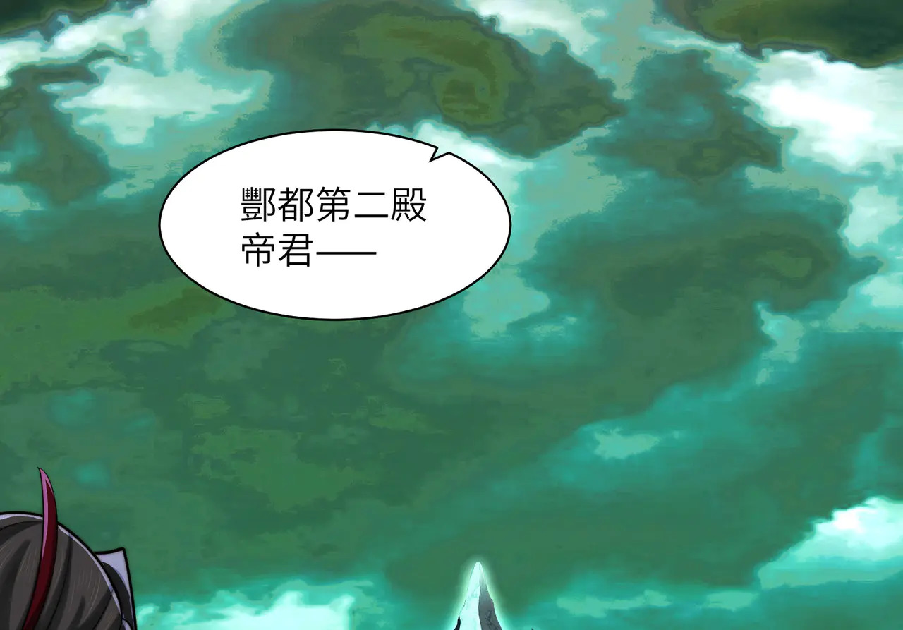191-二殿帝君 第83页