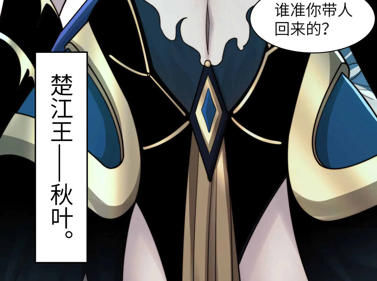 191-二殿帝君 第87页
