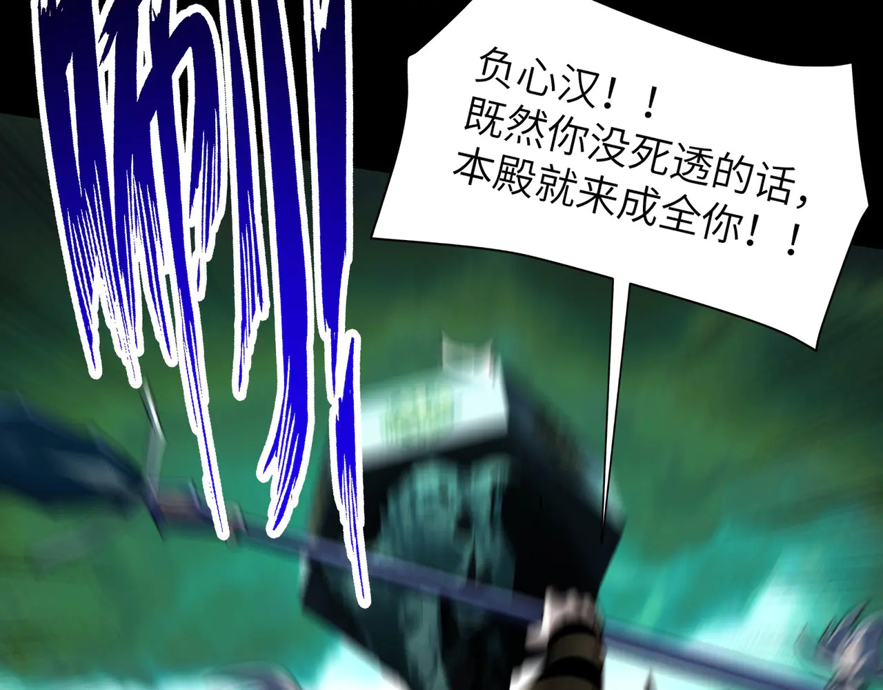 191-二殿帝君 第92页