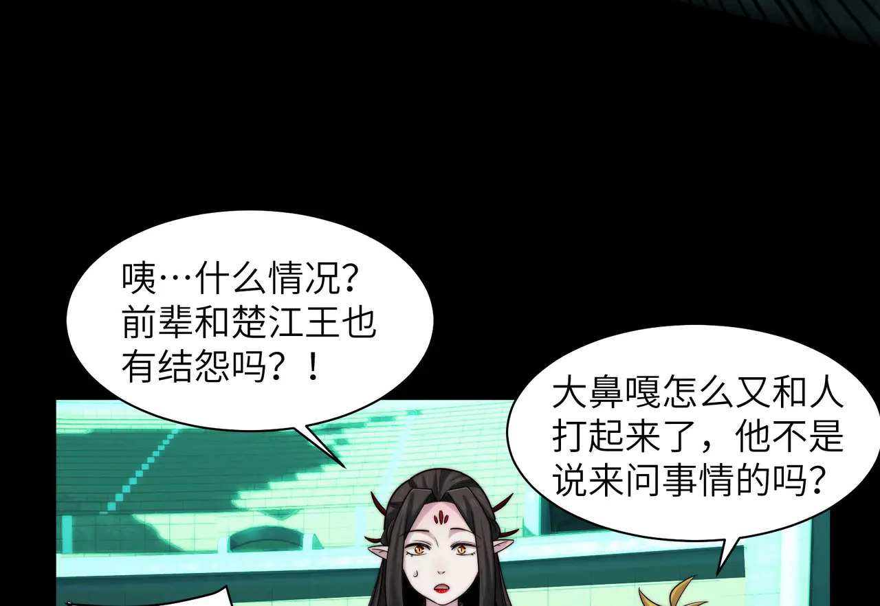 191-二殿帝君 第108页