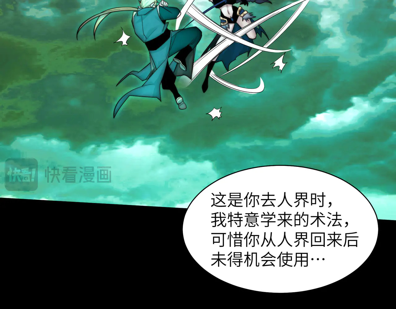 191-二殿帝君 第117页
