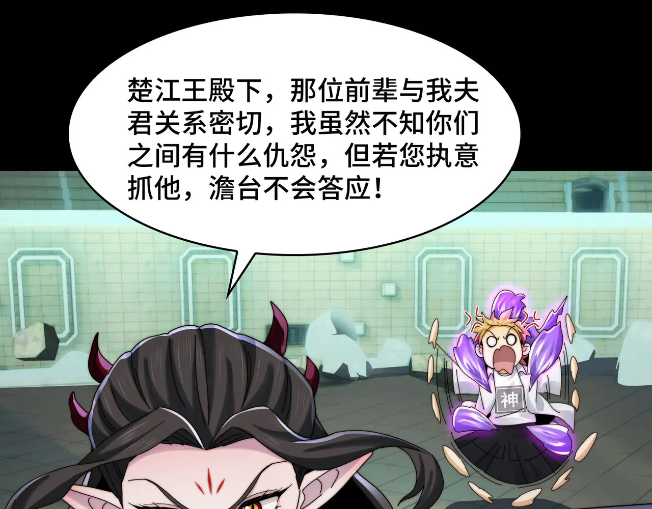 192-天下第一修士 第43页