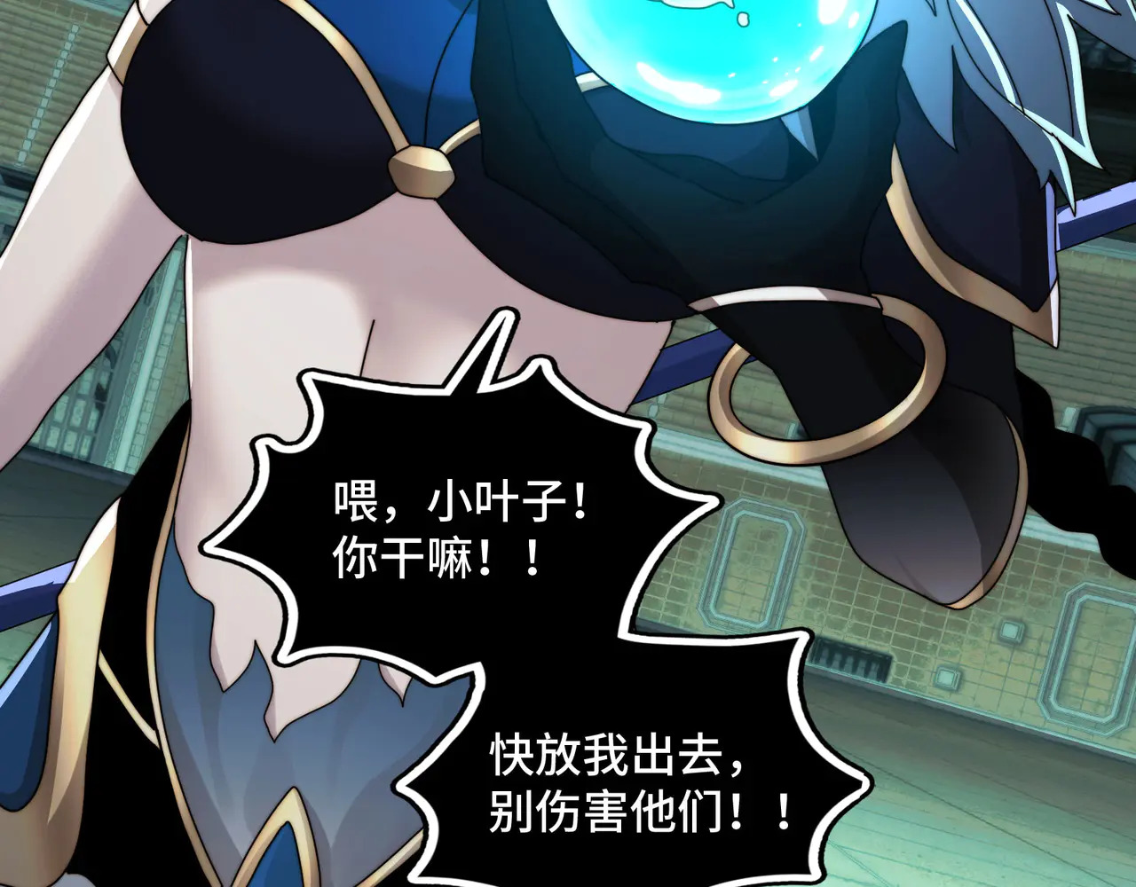 192-天下第一修士 第49页