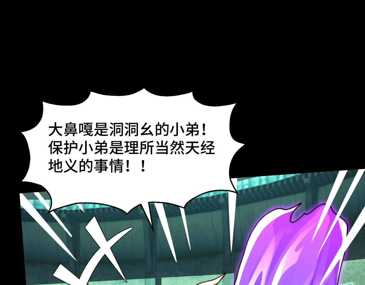 192-天下第一修士 第51页