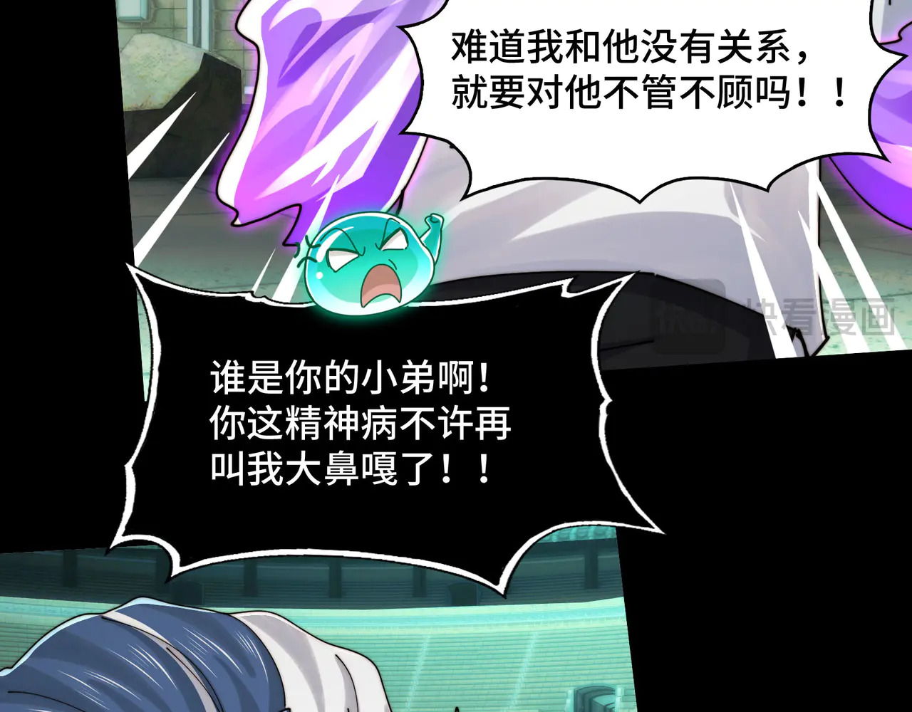 192-天下第一修士 第53页