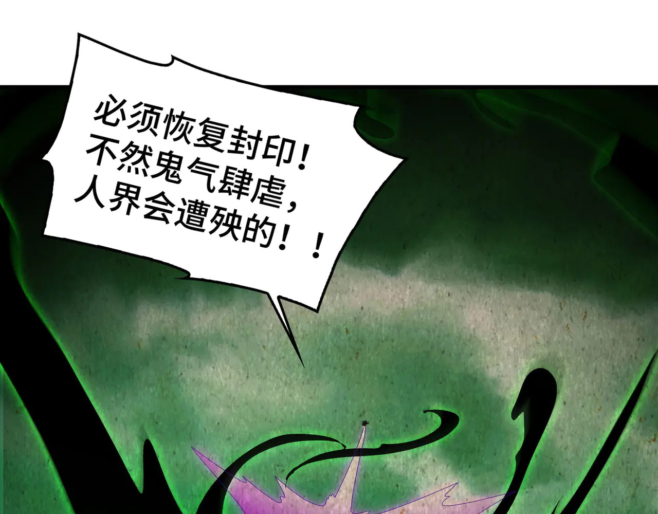 192-天下第一修士 第60页