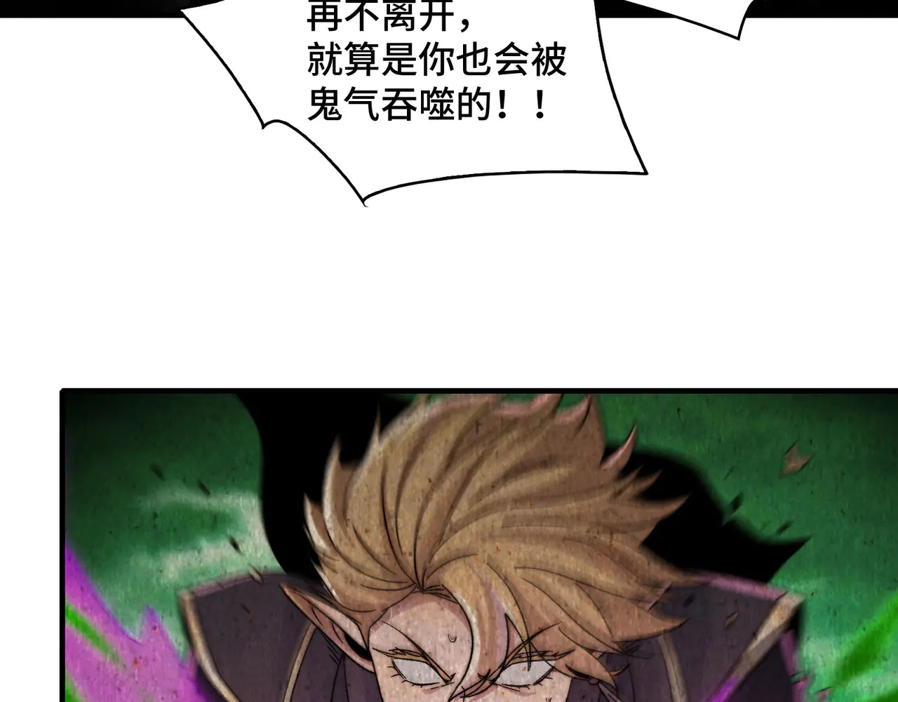 192-天下第一修士 第65页