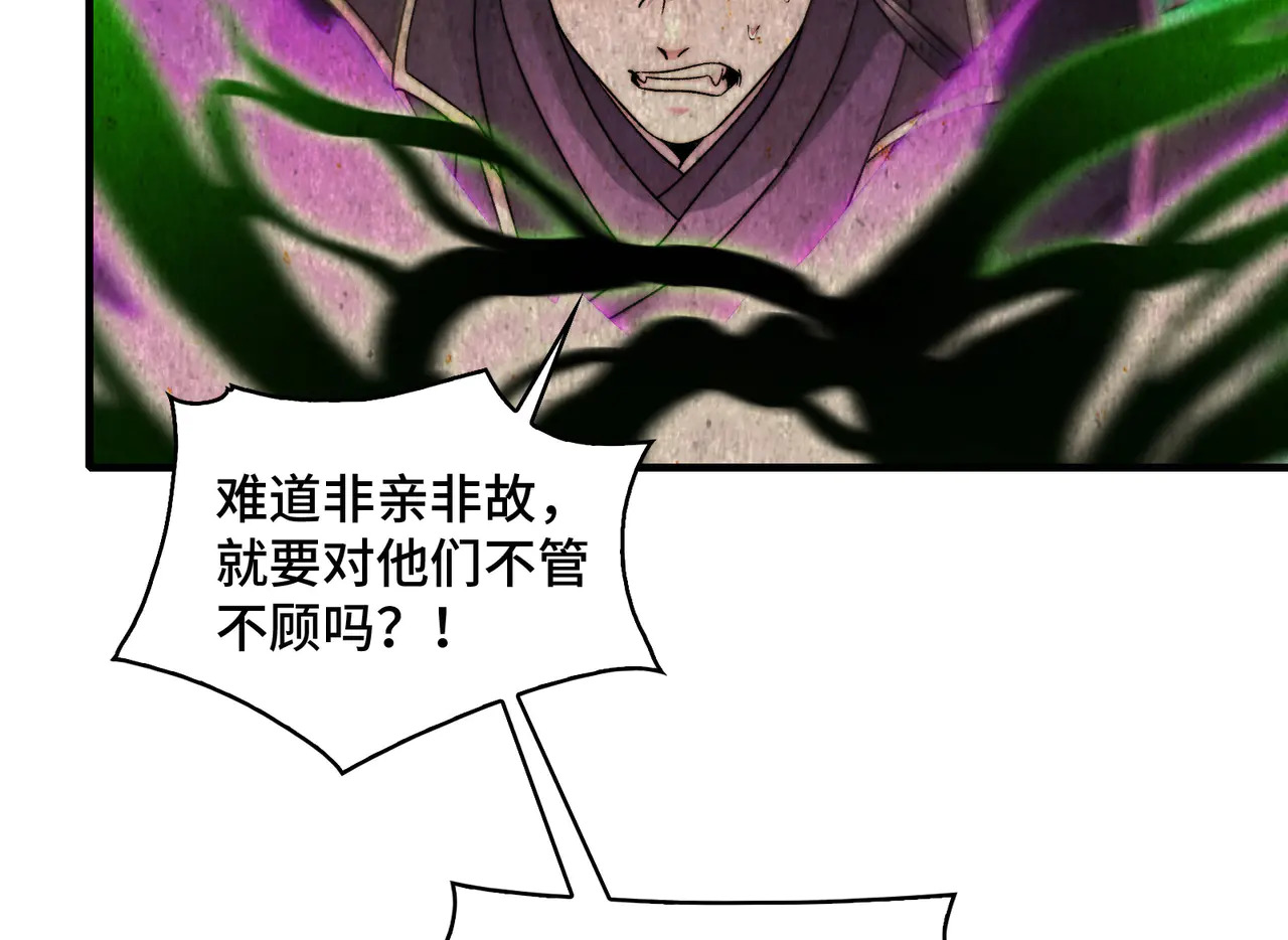 192-天下第一修士 第66页