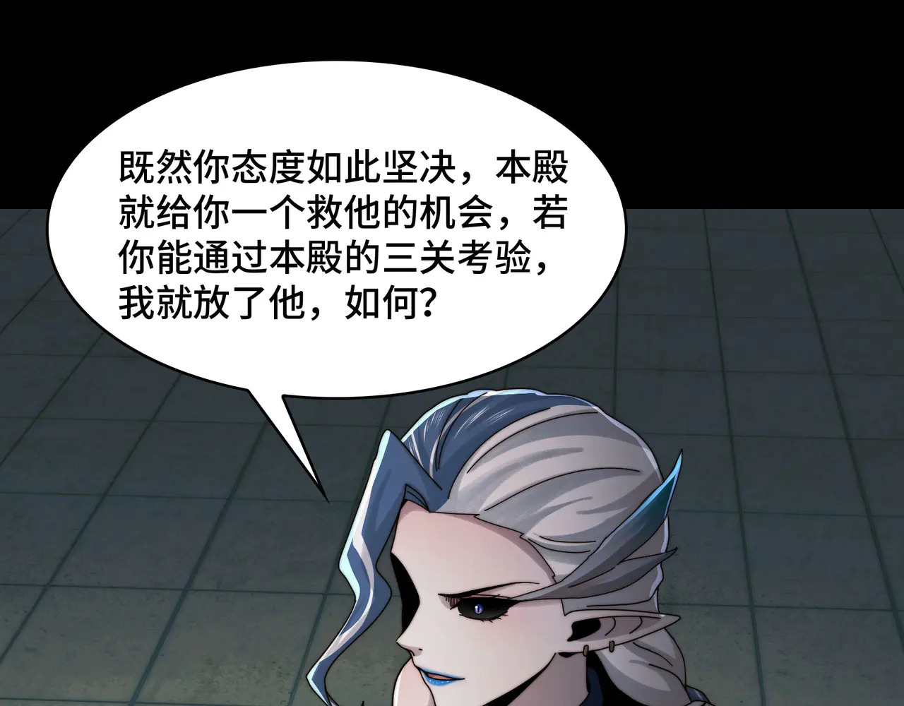 192-天下第一修士 第74页