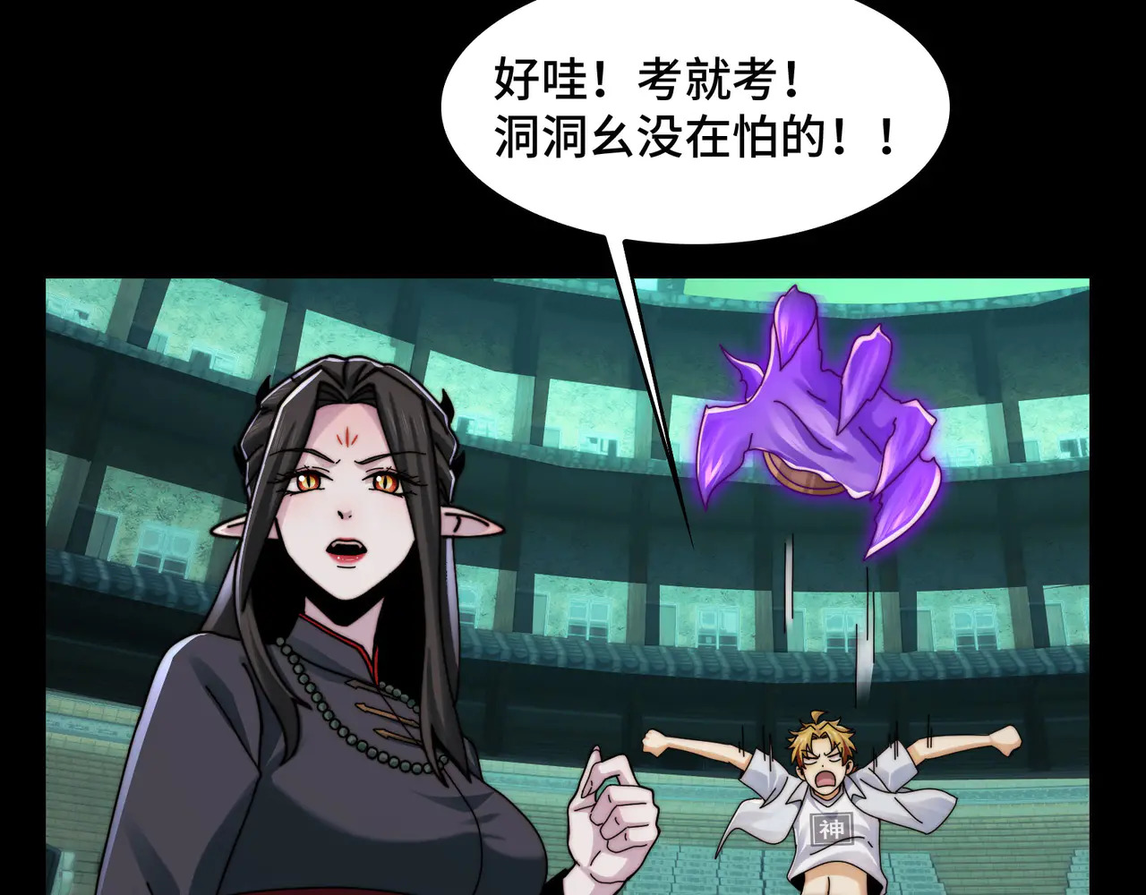 192-天下第一修士 第78页
