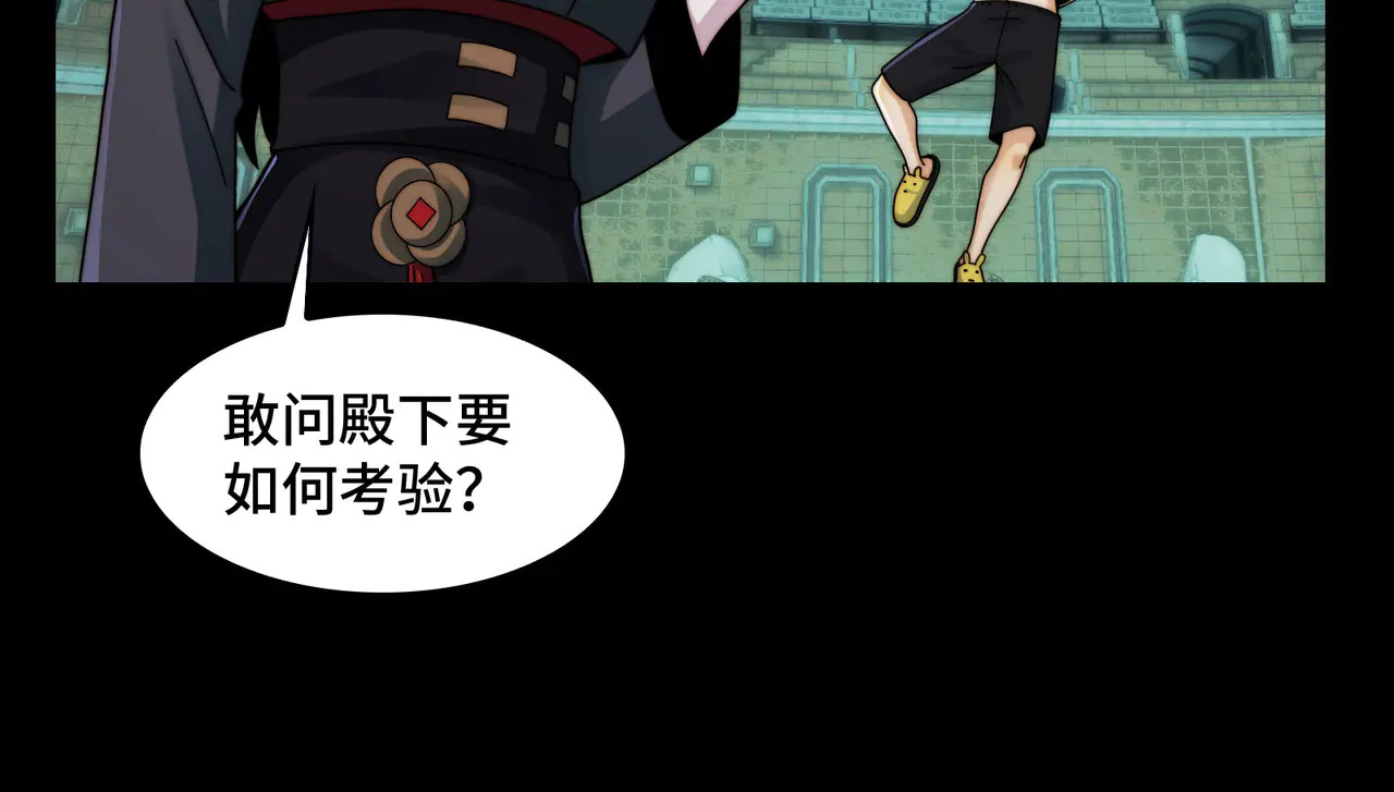 192-天下第一修士 第79页