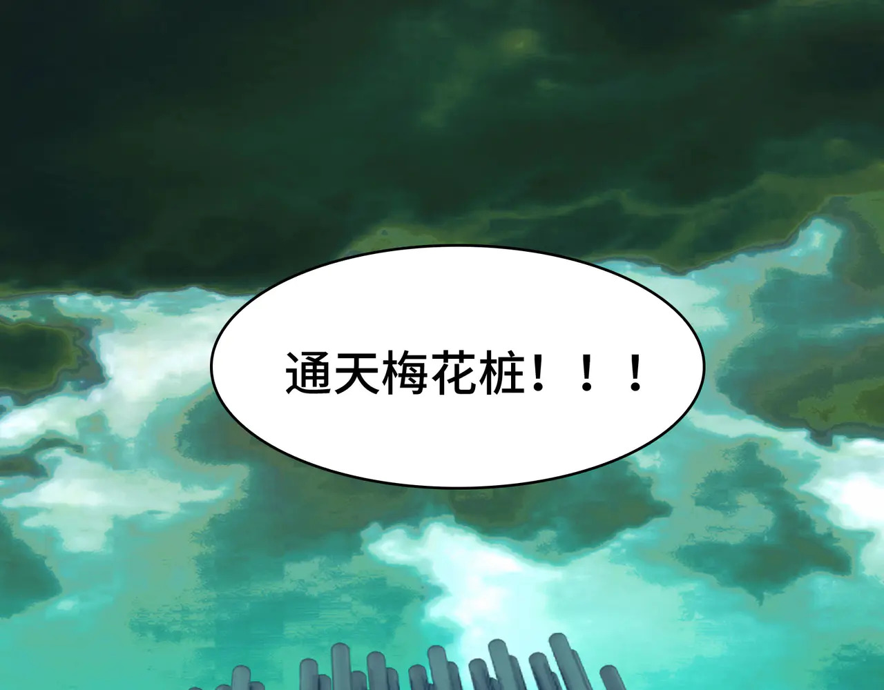 192-天下第一修士 第89页