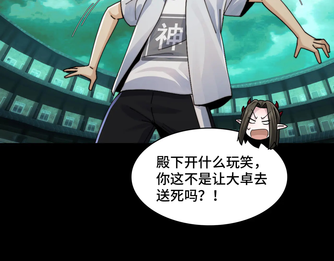 192-天下第一修士 第97页