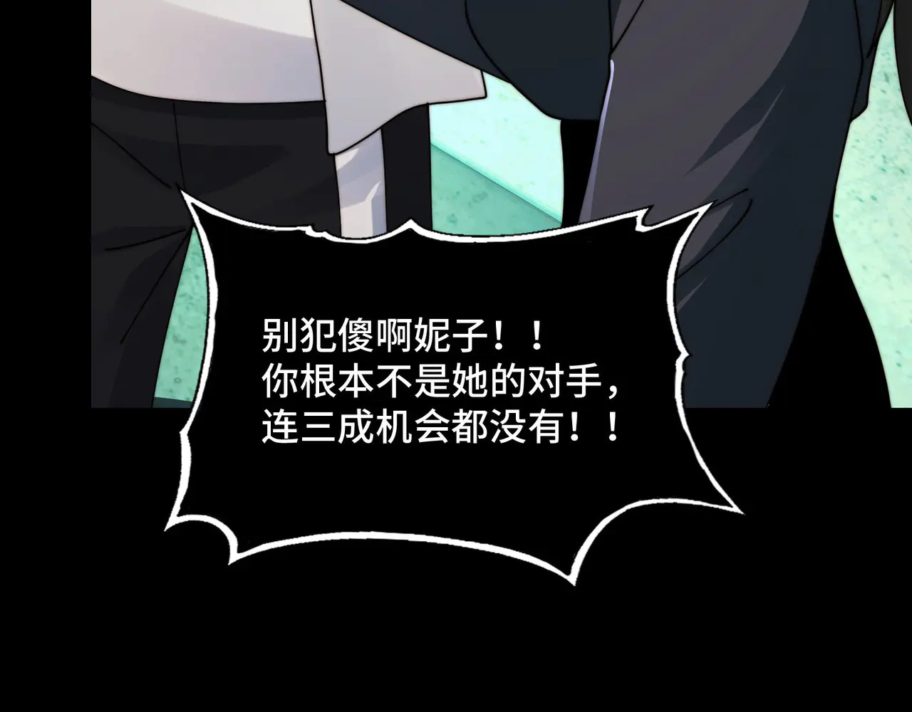 192-天下第一修士 第101页