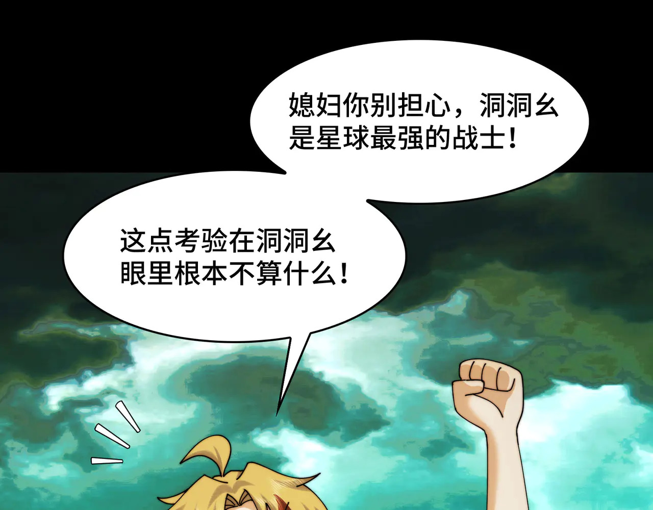 192-天下第一修士 第103页