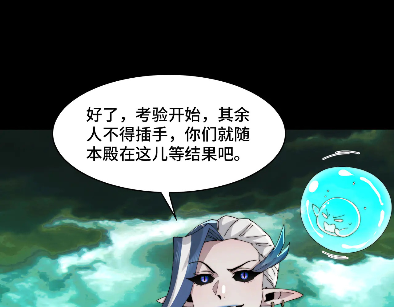 192-天下第一修士 第116页