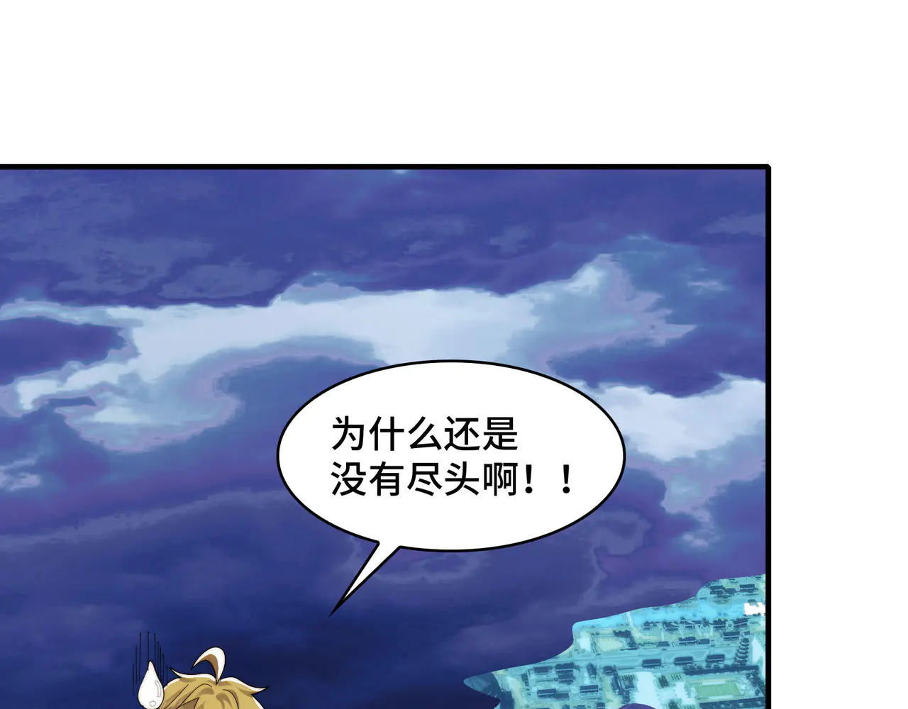 192-天下第一修士 第131页