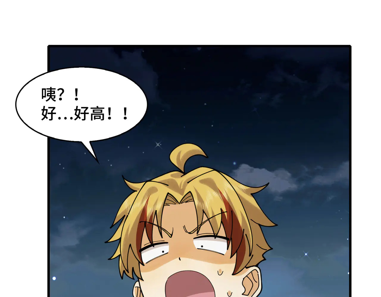 192-天下第一修士 第134页